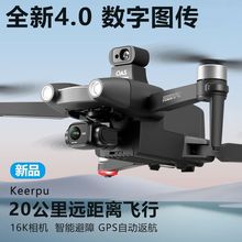 平替大疆无人机高清专业航拍避障超长续航小学生20公里四轴遥控飞