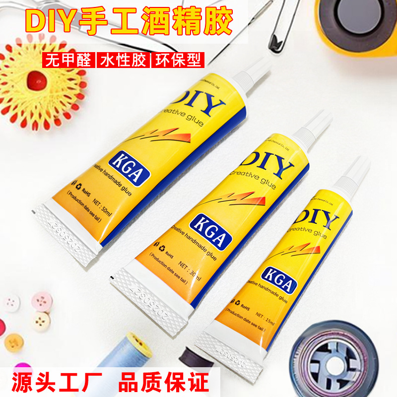 儿童手工胶diy模型胶酒精折纸制作用强力透明速干液体可洗强力胶