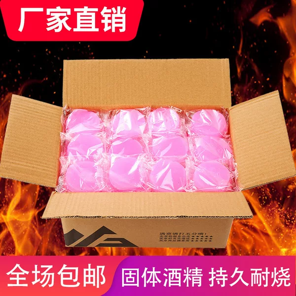 Alcohol Block Household Burn-Resistant Smokeless Solid Alcohol Block Alcohol Stove Small Hot Pot Solid Fuel Grilled Fish Charcoal Fire Starter