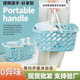 康家宝塑料洗澡篮浴室收纳篮家用镂空水果蔬菜篮子简约手提沐浴篮