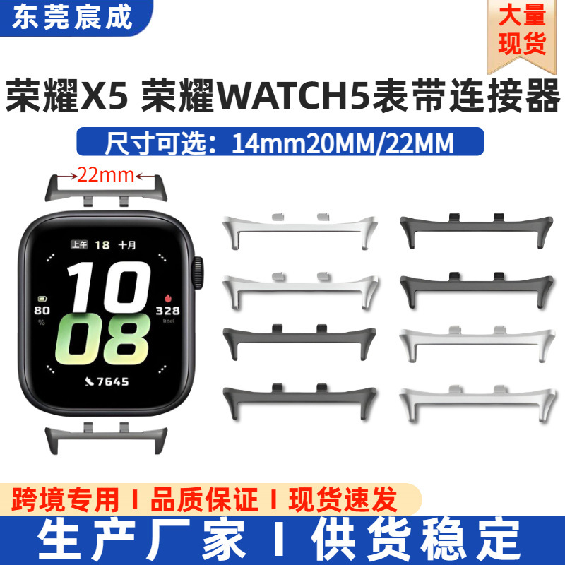 Suitable for Honor Watch X5 watch strap connectors, Honor Watch 5 zinc alloy connectors, factory wholesale, in stock