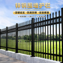 锌钢围墙护栏围栏户外庭院别墅铁艺栅栏小区农村院墙隔离防护栏杆