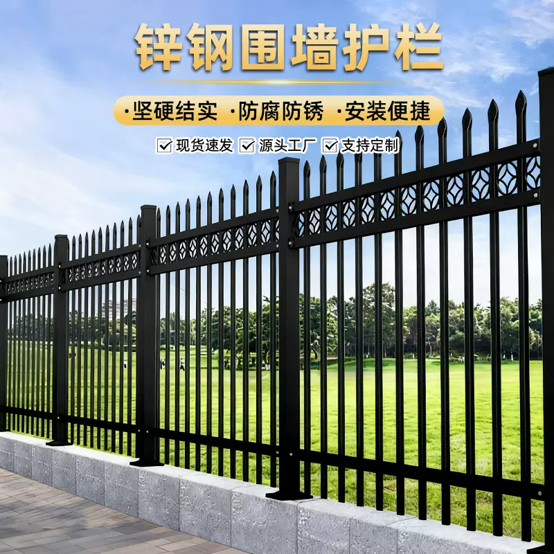 锌钢围墙护栏围栏户外庭院别墅铁艺栅栏小区农村院墙隔离防护栏杆