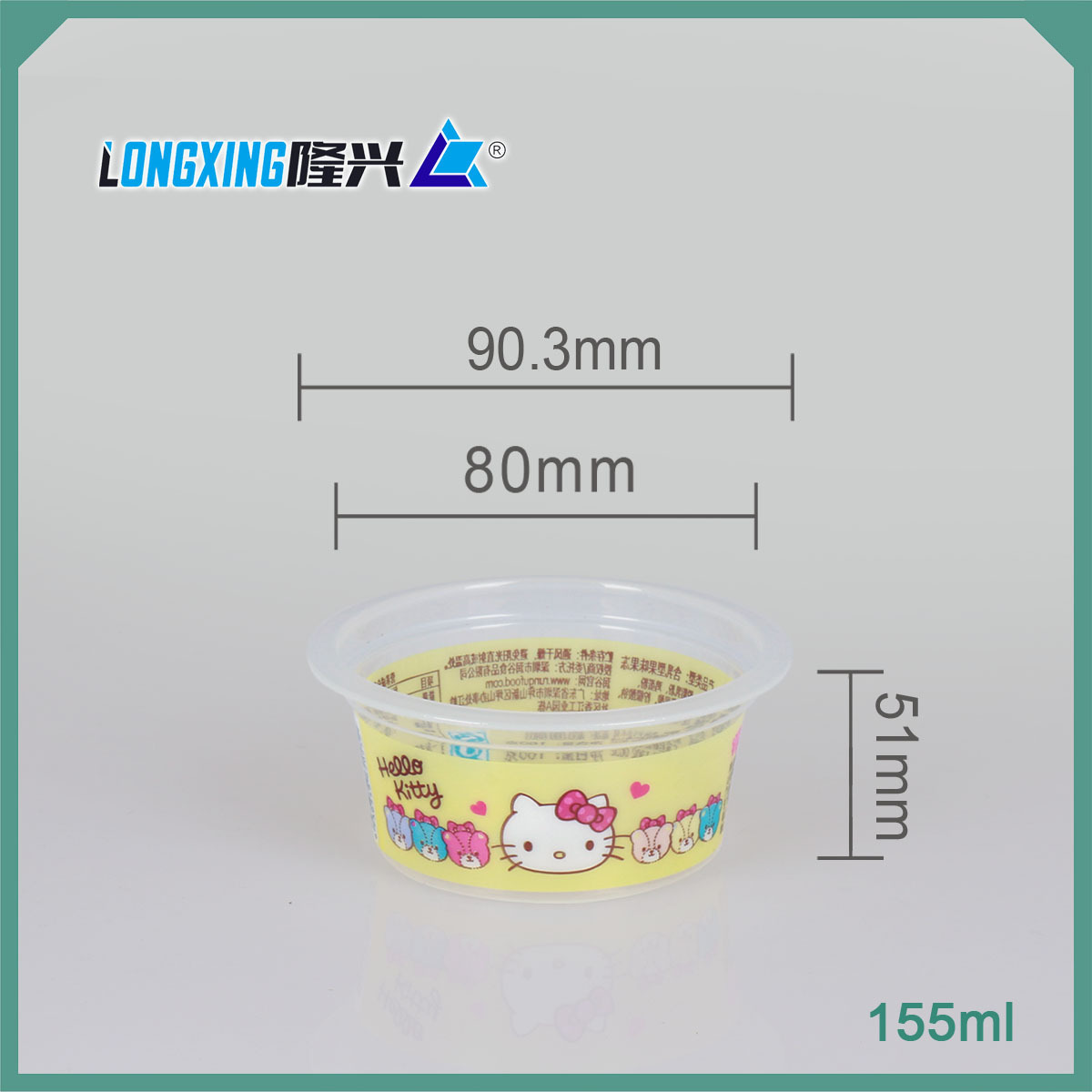 塑料PP果冻杯一次性食品级可高温消毒糖浆杯蜂蜜浆食品包装饮品