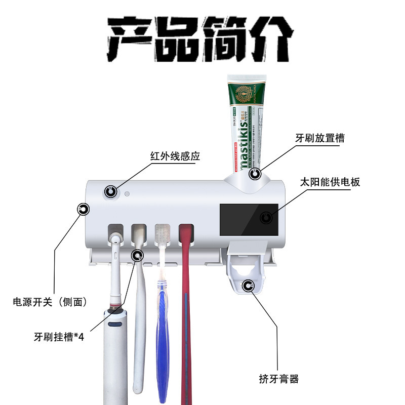 跨境消毒牙刷架紫外线牙消毒物器多功能牙刷盒挤牙膏器牙刷置物器|undefined