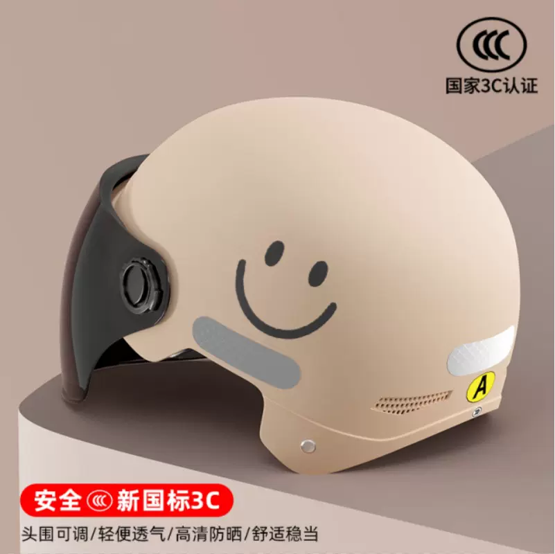 头盔女电动车防晒防紫外线全脸款镜片电瓶女式安全帽轻便夏季笑脸