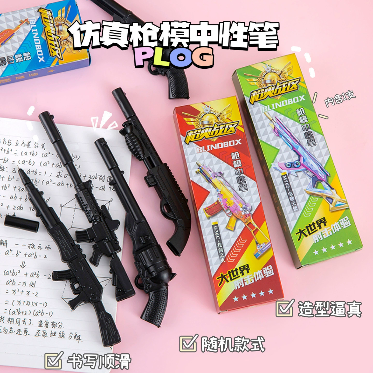 2 юаня 24 входа в модель оружия, секс ручка ест курицу, модель пистолета, ручка для студентов, креативные канцелярские товары, горячие игрушки