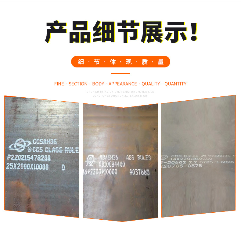 现货CCSAAH36船板船体结构用钢板DH36船板船级设认证规格全-阿里巴巴