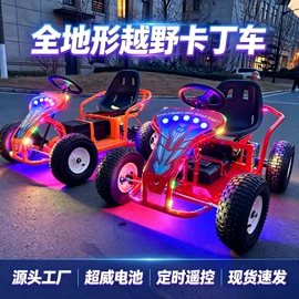 其他游艺设施;碰碰车卡丁车;大型户外游乐