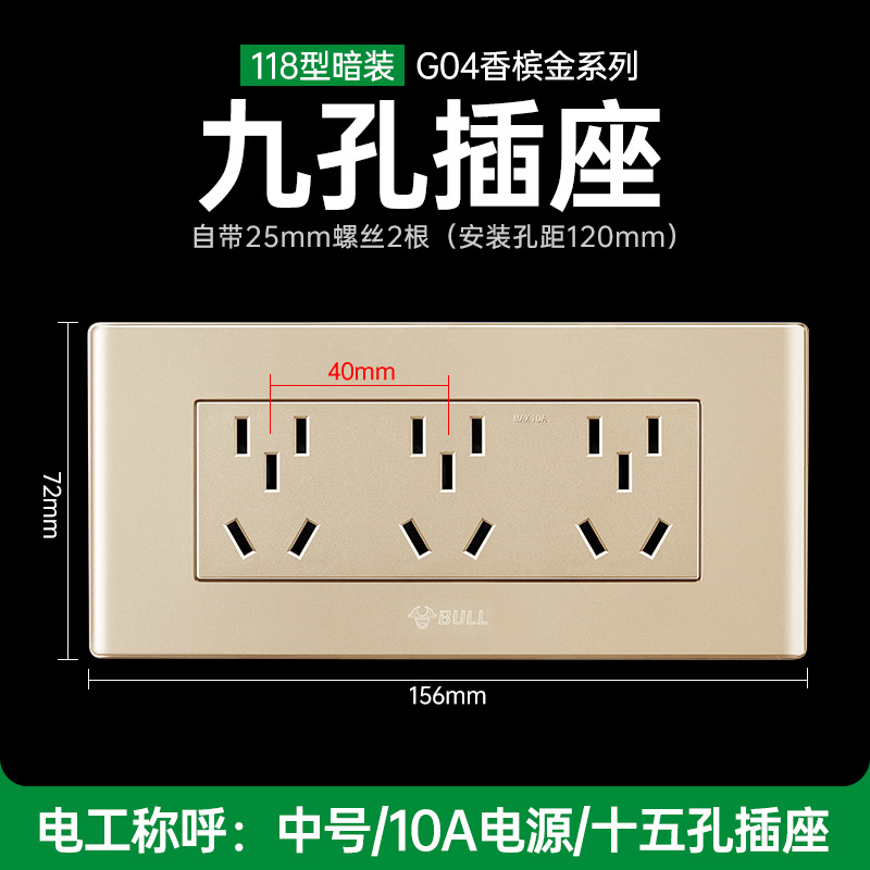 118 골드 15 홀 소켓 10A (9 홀 소켓이라고 하는 전기 기술자)