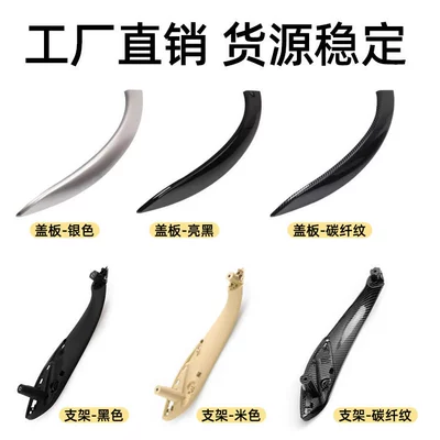 Suitable for BMW 3 series inner Armrest, handle, handle