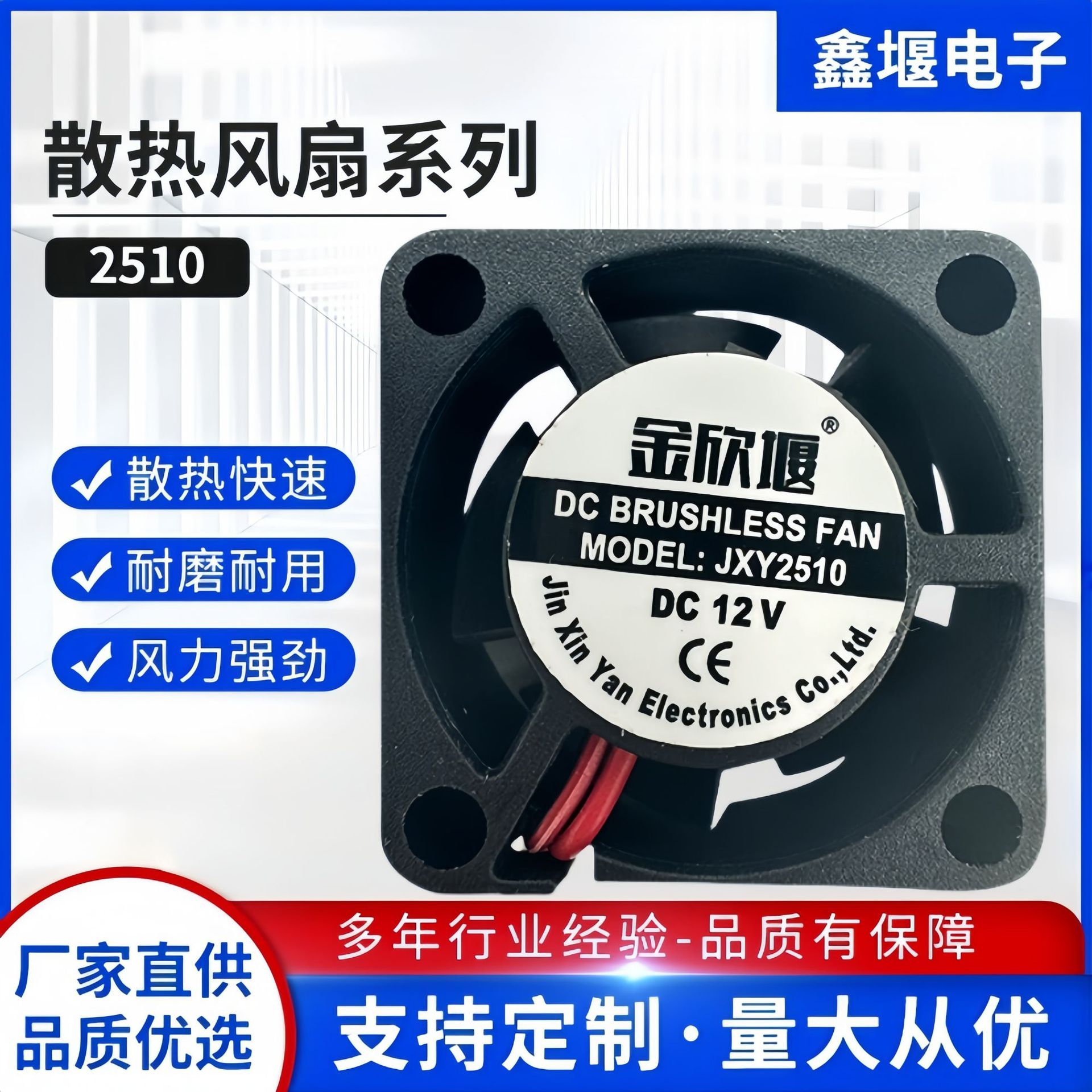 2510 双滚珠风扇5V12V24V 笔记本CPU打印机直流散热风扇厂家直销