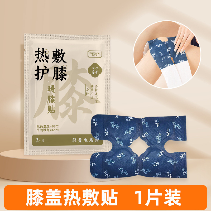 暖膝贴艾草温灸蒸汽发热舒缓颈椎用热敷护肩护颈艾灸贴护膝神器|undefined