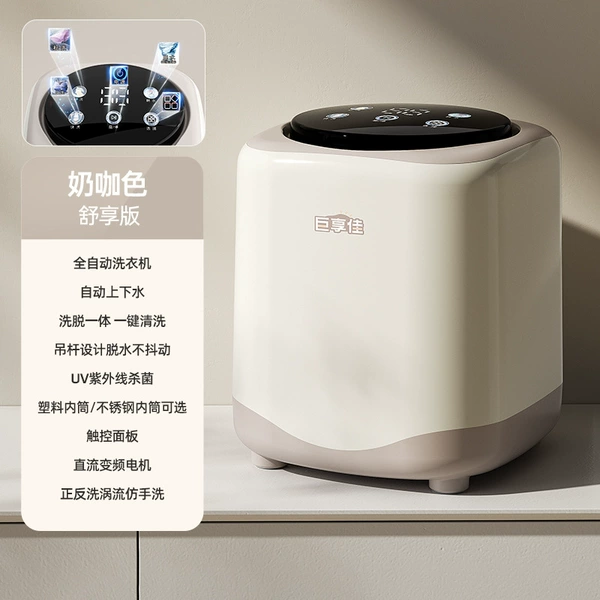 Flagship milk color 10L [standard stainless steel inner cylinder] elution integrated + blue light antibacterial