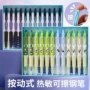 传人三年级热敏按动钢笔