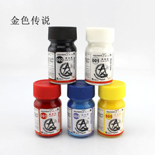 喷涂油性漆 diy上色喷涂油性油漆 15ml 手办模型喷漆喷涂笔涂装