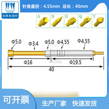 华荣华探针ph-6H 6A 6B 6G 6D 一体测试针直径4.5MM 弹簧顶针长40