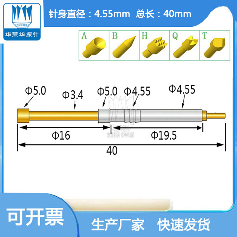 华荣华探针ph-6H 6A 6B 6G 6D 一体测试针直径4.5MM 弹簧顶针长40