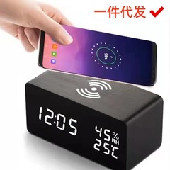スマートワイヤレス充電時計、クリエイティブな電子木製LED時計、デジタル音声制御時計、温度計、越境で人気の目覚まし時計