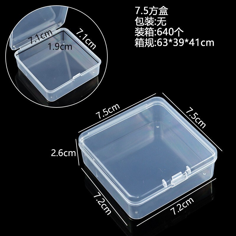 7.5 Square Flat Storage Box Sticker Card Transparent Packaging Box Powder Puff Cushion Dustproof Plastic Storage Box