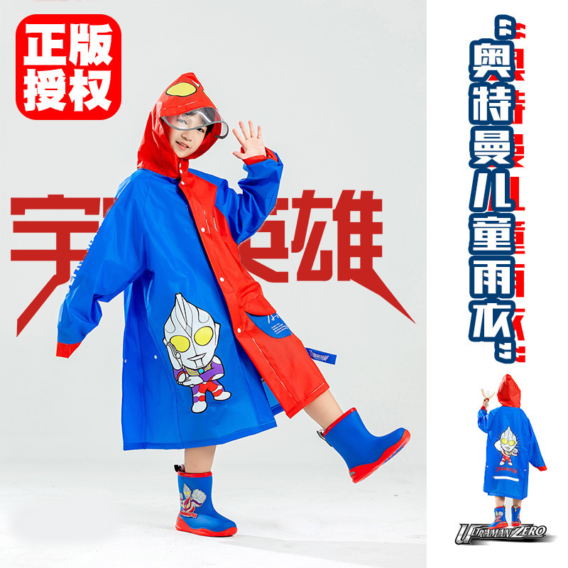 Genuine Ultraman Children's Raincoat Boy Degas Sero Cartoon Cute Primary School Student Eva Fashion Hood Poncho