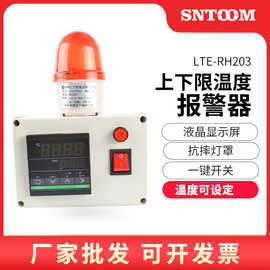机房养殖场智能高精度超温烤箱上下限高温低温警报主机温度报警器