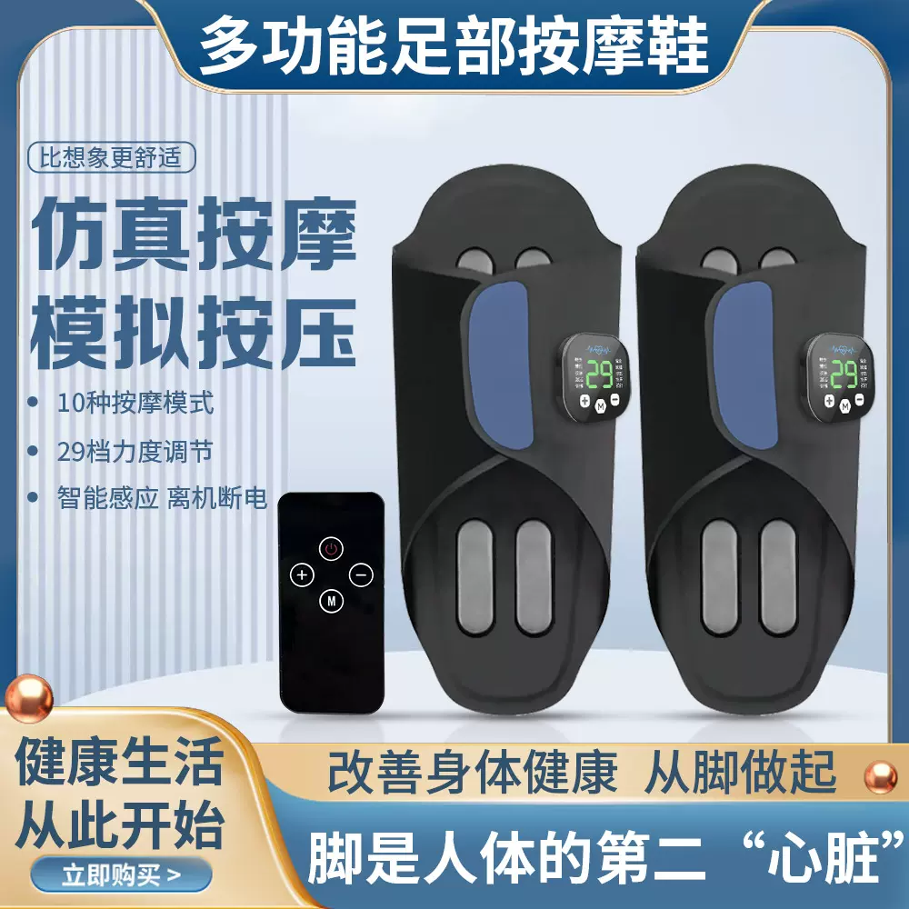 新款EMS脉冲按摩鞋足底穴位按摩神器家用充电式足疗机脚底按摩仪