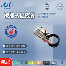 WHD烤箱温控器30-170度烤箱液涨式温控开关CE认证毛细血管温控器