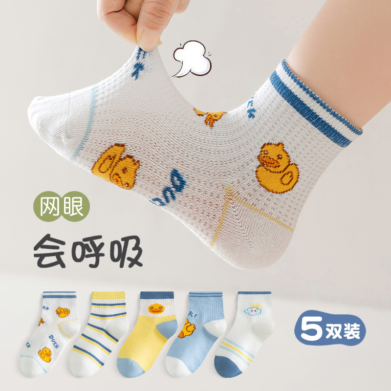 [Children's Mesh] Spring and Summer Thin Baby Socks Cartoon Boys Socks Mesh Breathable Summer Cotton Pure
