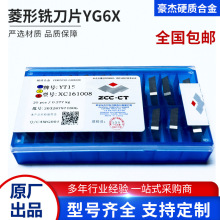 ���l �����ʯӲ�|�Ͻ�ĥ�C�A��Ƭ����㊵�ƬYG6X YG8 XC161008