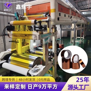 Factory Wholesale Pi Gold Finger Tape, Various Double-Sided Tapes, High Viscosity Insulation, High Temperature Resistance, Brown Circuit Board Protection