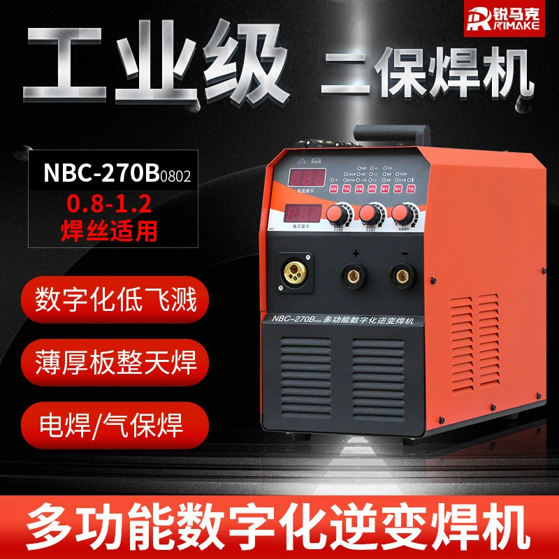 Сварочный аппарат для защиты от углекислого газа Ruima NBC-270B компактный сварочный аппарат