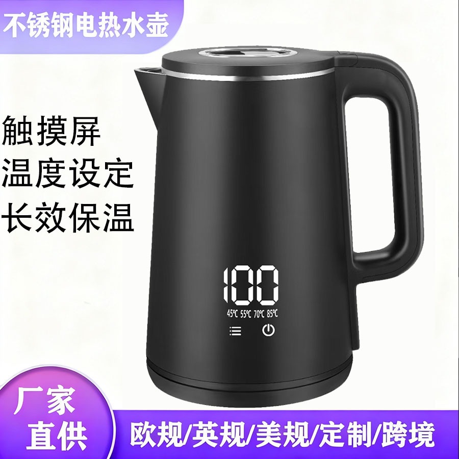 烧水壶智能保温跨境欧规英规电热烧水壶家用智能烧水壶带显示屏