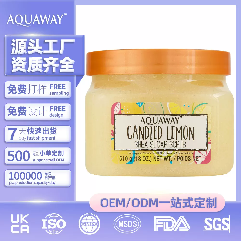 跨境定制身体磨砂膏去角质乳木果去死皮持久滋润柔软保湿外贸OEM