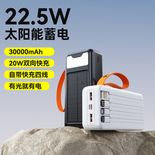 Solar-Powered Two-Way Fast Charging Power Bank with Built-In Cable, 50,000 Mah, Portable Power Bank with Light, Creative Design