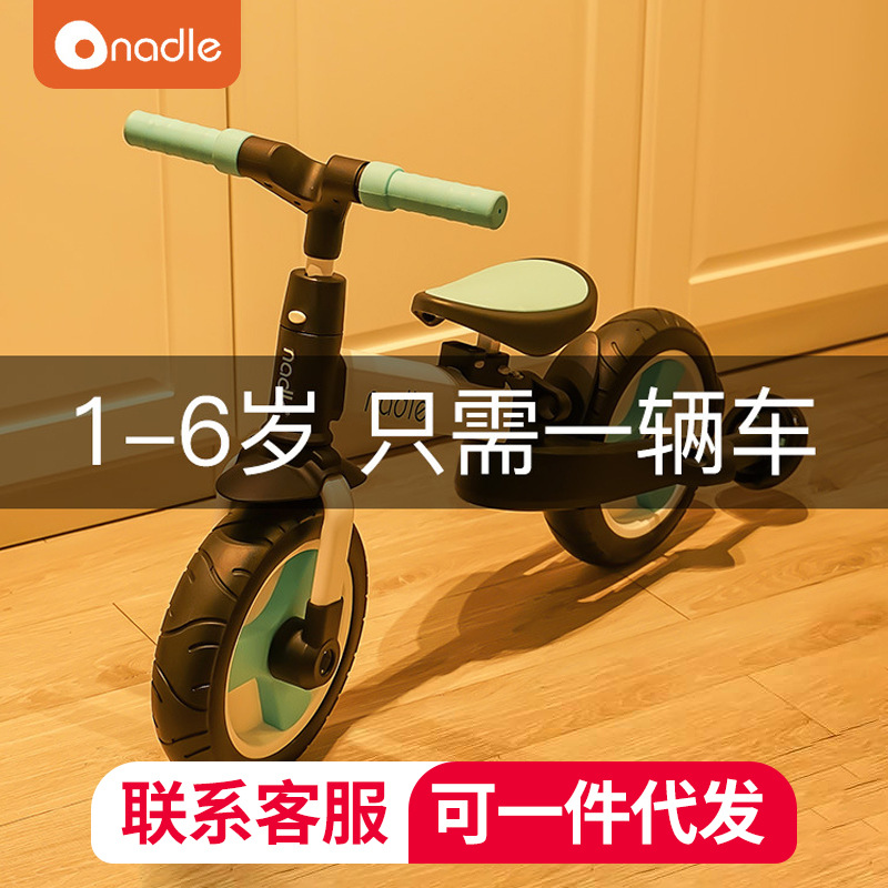 纳豆儿童平衡车1-3岁自行车三合一手推宝宝2小孩脚踏滑行滑步车