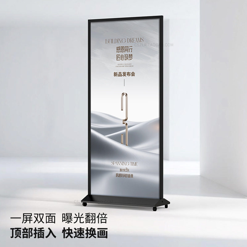 带滑轮丽屏落地展示KT板架门型展广告立式落地双面广告海报广告牌