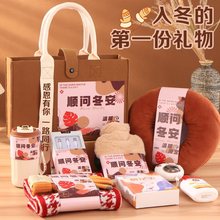 暖冬伴手礼公司活动年会礼品定.制logo送员工实用纪念品冬季礼物