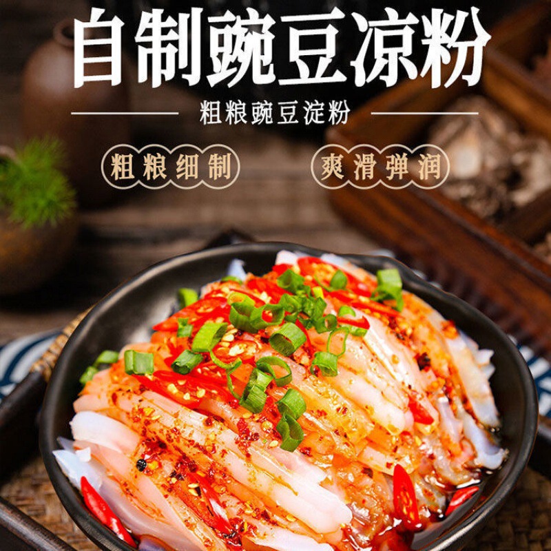 Pea Starch Is a Special Powder for Making Jelly, Suitable for Home Use, a Specialty from Sichuan and Guizhou, White Jelly Powder Raw Material