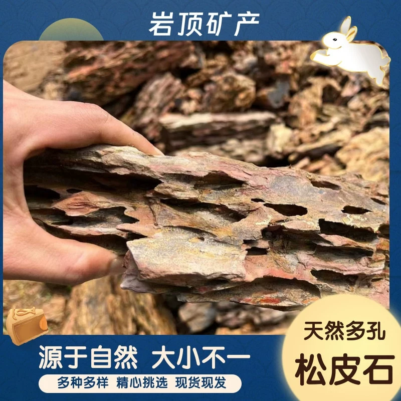 Поставка соснового камня кожи ландшафтный камень аквариум Рокарий украшения натуральный сосновый камень кожи куски дерева ископаемые большой камень