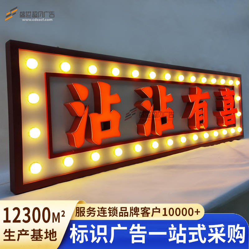 户外餐饮门头不锈钢亚克力灯箱广告牌LED发光字招牌定制