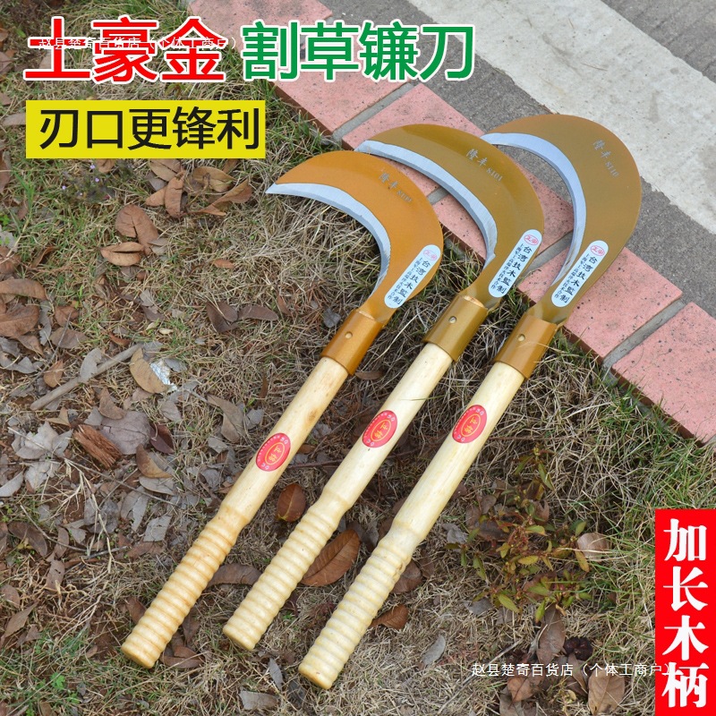 进口锰钢农用月牙镰刀割草刀户外农具除草工具长柄割草镰刀大镰刀