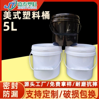 工厂定制美式塑料桶 5升机油涂料化工桶5L密封防冻液桶5kg塑料桶