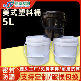 工厂直供美式塑料桶 5升机油涂料化工桶5L密封防冻液桶5kg塑料桶