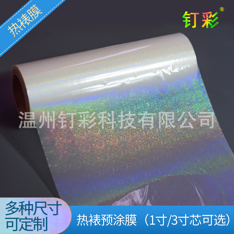 厂家直销一寸芯覆膜机镭射热裱膜爱心桃心预涂膜机照片覆膜抗油污