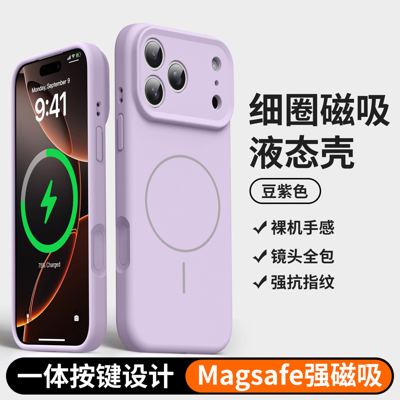 适用iphone17promax手机壳相机按键全包苹果17磁吸液态硅胶保护壳|undefined