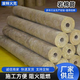 保温隔热材料;耐火防火材料;隔音材料