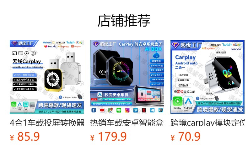 Wired to Wireless Carplay Module 4-in-1 Inter-Control Car-Machine Interconnection Conversion Box Smart Carplay Box