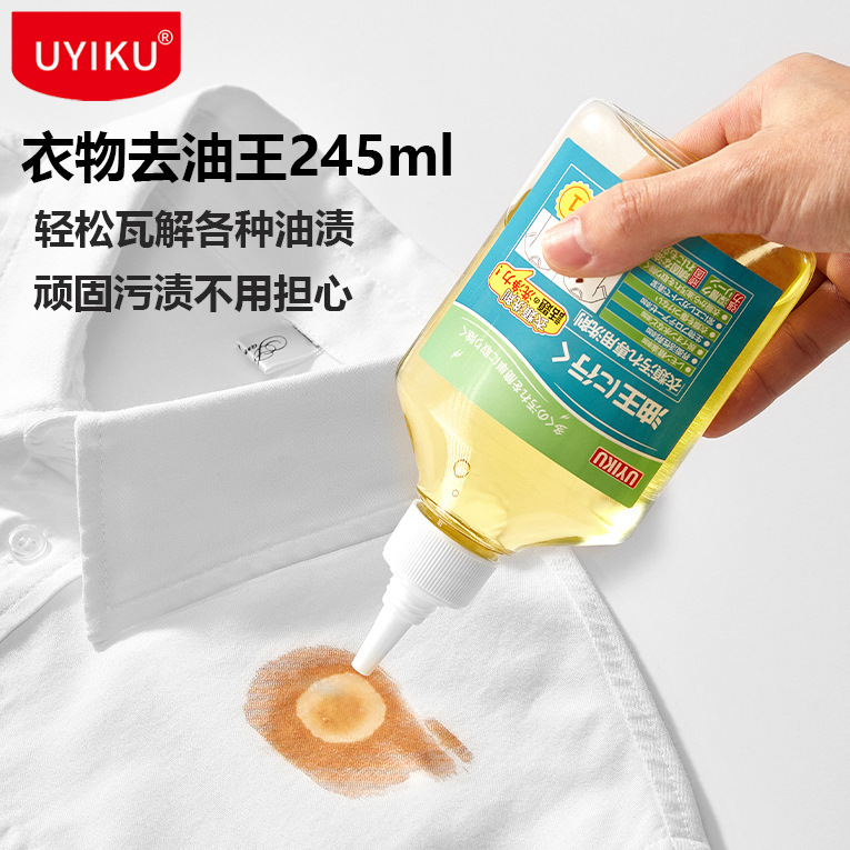 Uyiku Clothing Oil Remover Cleaner Multi-Purpose Fabric White Clothes Powerful Stain Removal and De-Yellowing Fragrant Cleaning Agent Uyiku Clothing Oil Remover Cleaner Multi-Purpose Fabric White Clothes Powerful Stain Removal and De-Yellowing Fragrant Cleaning Agent