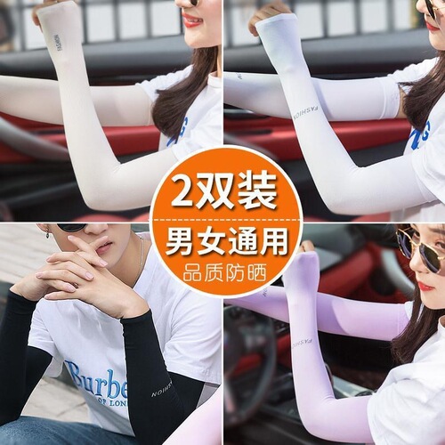 Ice sleeves, ice silk sunscreen sleeves, anti-UV, men's and women's driving arm guards, custom logo, outdoor cycling gloves, sun protection